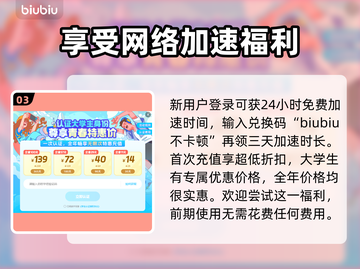 洛克王国加速器哪个好？玩洛克王国必看👇截图4