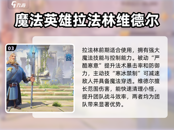 万龙觉醒🔥平民英雄最强搭配揭秘！截图4