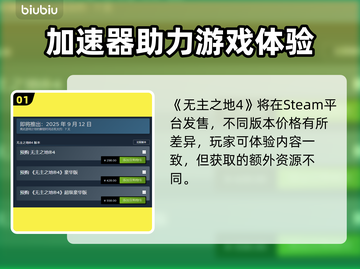 🔥《无主之地4》售价曝光！🚀截图2