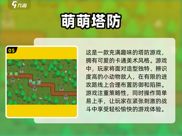  Childhood回忆！🔥超耐玩塔防游戏推荐🎉截图6