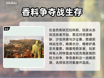 沙丘觉醒🔥国服上线！服务器一览🌟截图3