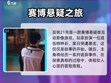 🔥反转21克配置要求高吗？游戏体验大揭秘🎮截图3