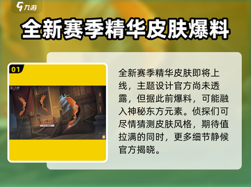 第五人格三十三赛季🔥开启时间爆料🎉截图2