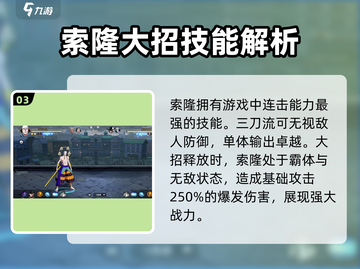 航海王壮志雄心🔥公测时间大曝光！💥截图4