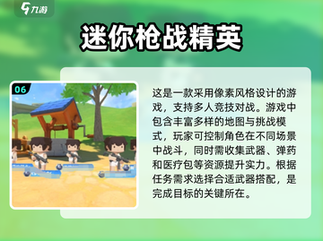💥2024必玩！经典打枪手游免费版🔥截图7