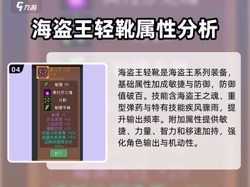 元气骑士前传🔥最强BOSS装备推荐！截图5
