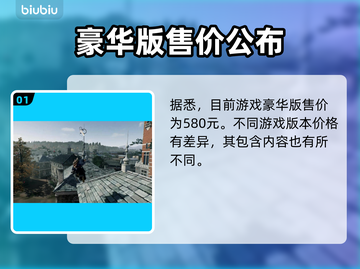 浪人崛起豪华版🔥超值详解，游戏党必看！截图2