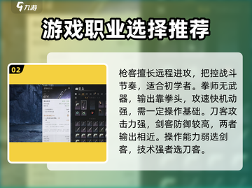 燕云十六声🔥职业技能大揭秘！你pick哪个🧐截图3