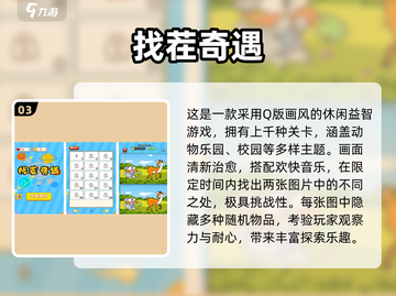 🔥2025最新免费找茬手游大合集！🎮轻松上手超有趣~截图4