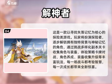 🔥2024异次元游戏TOP榜🎮玩不腻的神作推荐🎮🔥截图5