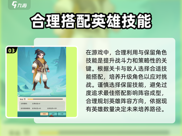 葫芦娃大作战🔥技能全解析，保留技能使用攻略来了！截图4