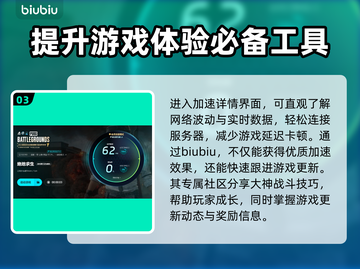  PUBG流畅玩🔥外服加速器推荐🚀截图4