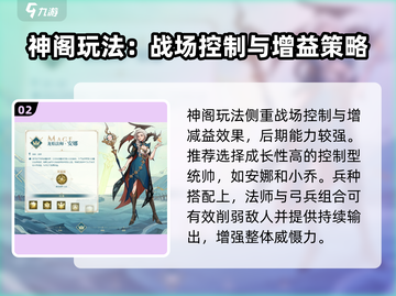 列王之剑🔥阵营选择推荐，新手必看！💥截图3