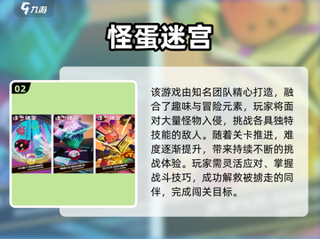 🔥凉屋游戏推荐2024！这5款手游太上头了🎮截图3