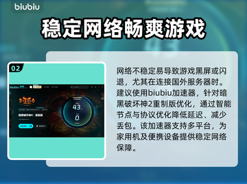 暗黑破坏神2重制版黑屏闪退？❌一招解决流畅玩！🎮截图3