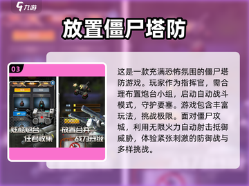 🔥2025必玩！超流行僵尸生存手游下载💡截图4