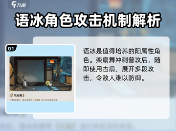 原神：归龙潮语冰角色强度爆表！🔥必看角色介绍✨截图2