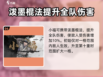墨剑江湖🔥峨眉奕剑流最强配队🌟截图7