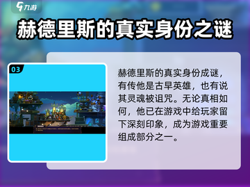 🔥小骨英雄杀手赫德里斯来了！带你玩转游戏💡截图4