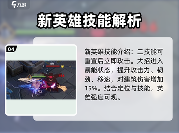 阿塔提斯灰曲重构🔥强度分析攻略来啦！截图5