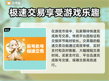 永劫无间买号🔥注意事项与平台推荐来啦！截图4