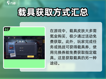 黎明觉醒载具大揭秘！💥游戏党必看🔥截图3