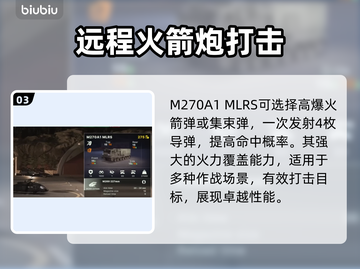 美军装甲旅推荐，断箭行动必备！💥🔥截图4