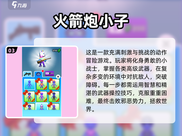 🔥2025必玩3D防空导弹游戏推荐🎮截图4