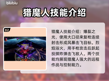 命运方舟猎魔人🔥超强输出角色介绍来啦！截图3