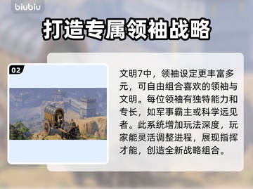 《文明7》加速神器🔥玩转游戏必备！🚀截图3