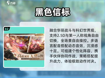 📱2025高画质手游TOP榜🔥截图3