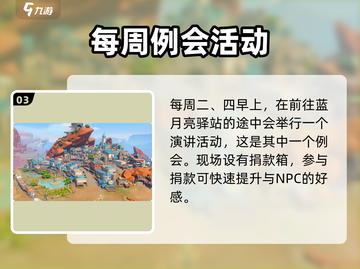 《沙石镇时光》例会时间地点大揭秘！⏰📍截图4