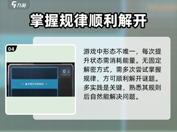 星球重启🔥磁能锁解锁攻略来了！快看👇截图5