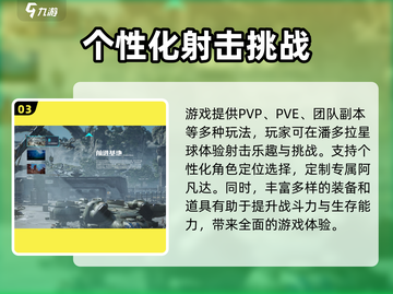 阿凡达重返潘多拉手游🔥上线啦！超简单下载方法💎截图4