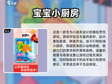 🔥2025经典厨房游戏大揭秘！🎉截图4