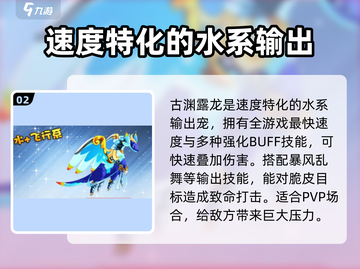 奥拉星2手游🔥海洋宠物大揭秘！水系神宠全收录💙截图3