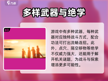 燕云十六声🔥无需点卡！支持离线玩！截图4