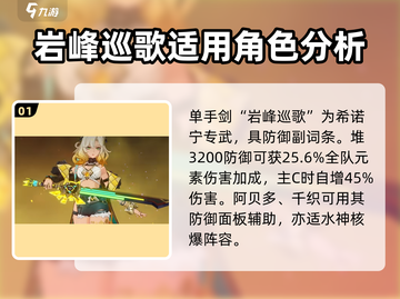 原神5.1新武器🔥超强解析，必看！截图2