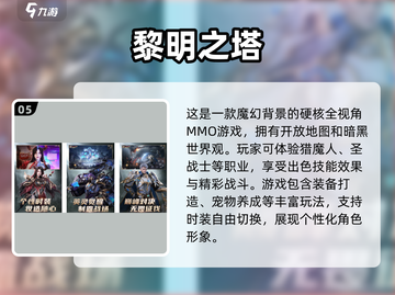 🔥2025超热门手游免费下载✨流行游戏排行榜截图6
