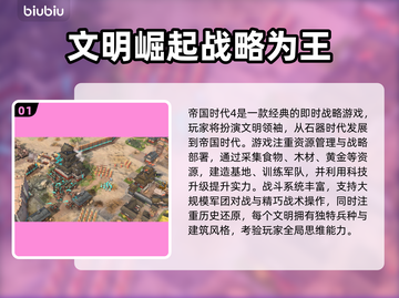 帝国时代4掉帧🔥优化设置让你流畅玩耍！截图2