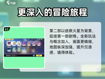 崩坏3第二部开启攻略💥游戏名必看！🔥截图4
