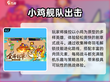 🐔2025最上头小鸡跑酷🔥截图3