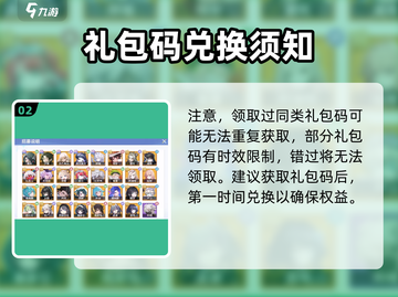 破晓序列🔥最新礼包码大公开！快来领取你的专属福利🎮截图3