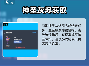 🔥梅尔沃放置：神圣灰烬速刷秘籍！✨截图2