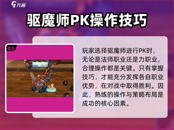 地下城与勇士手游🔥驱魔师技能大全，玩转DNF就靠它！截图4
