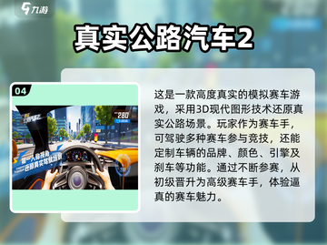 经典出租车游戏推荐🎉2025必玩截图5
