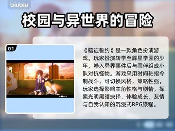 暗徒誓约延迟卡顿？几招教你轻松解决！🔥🎮截图2