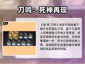 《境界刀鸣》腾讯出品？真相炸裂💥截图3