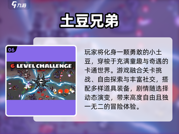 🔥2025最爽割草游戏TOP榜💥截图7