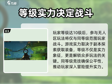 代号56🔥满级攻略：快速刷级技巧分享！截图4